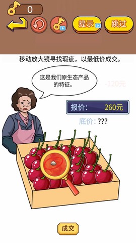 疯狂找茬达人截图2