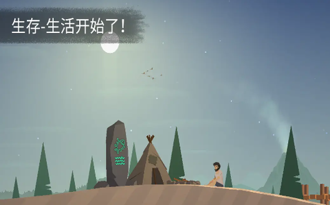 岛屿求生截图1