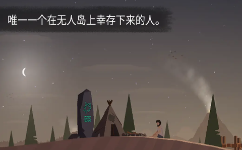 岛屿求生截图3