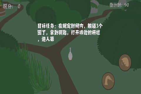 捣蛋鹅:大鹅模拟器截图3