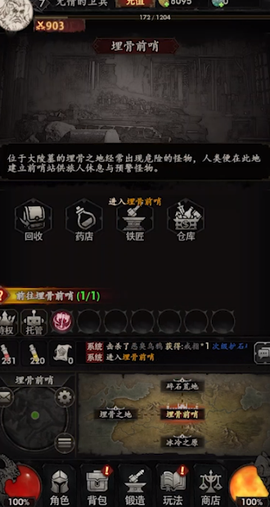 铁血守卫截图3