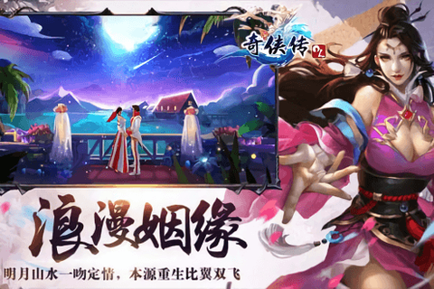 奇侠传OL[图1]