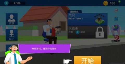 喷射枪王截图1