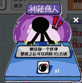 压倒火柴人[图1]