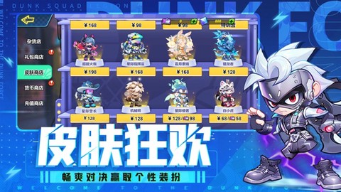 灌篮军团截图3