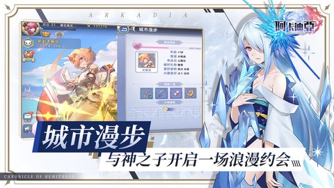 阿卡迪亚[图2]
