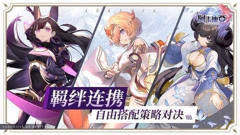 阿卡迪亚[图3]