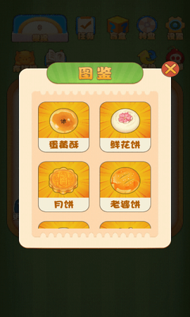 阿伦的食堂截图3