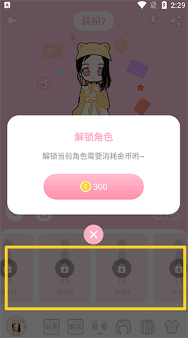 装扮次元[图2]