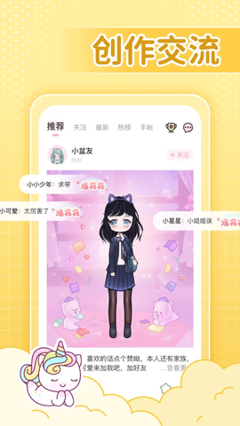 装扮次元截图3