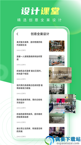 装修生活[图1]