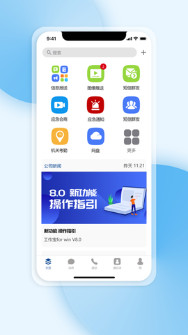 工作宝[图1]