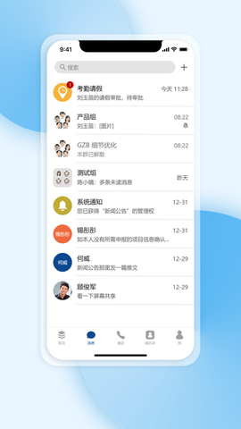 工作宝截图2