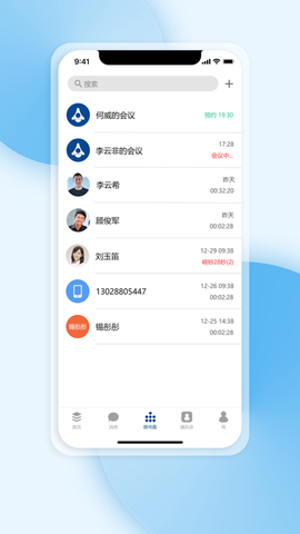 工作宝截图3