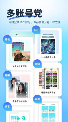 驰电云手机截图3