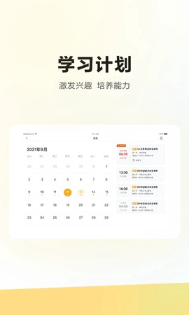 学而思HD截图3