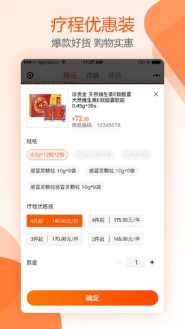 好万家大药房截图3