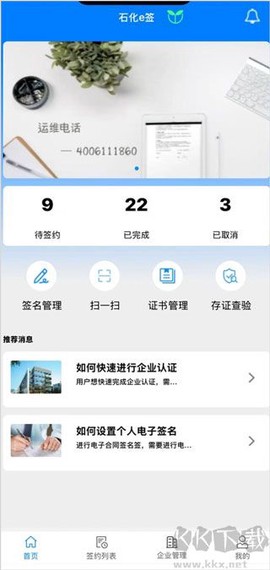 石化e签[图1]