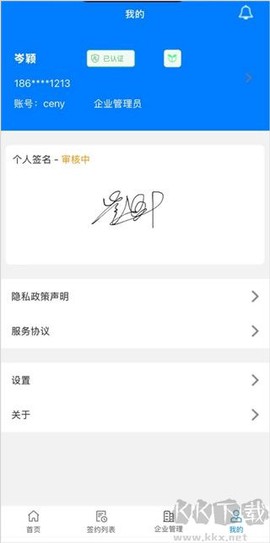 石化e签[图3]