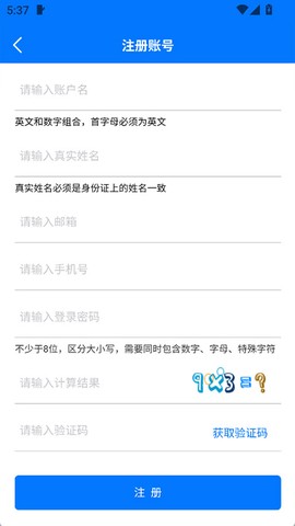 石化e签截图2