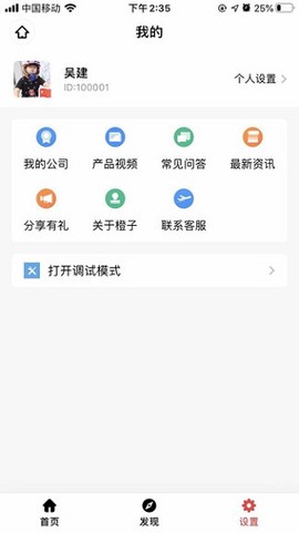 橙子办公[图1]