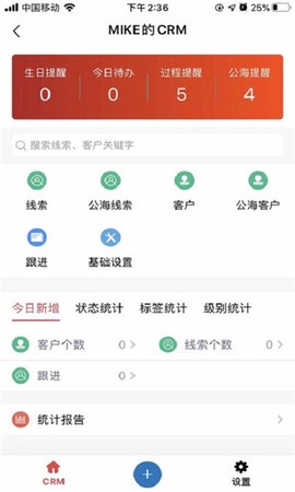 橙子办公截图2