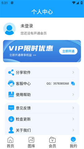 智能换发型助手[图3]