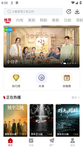红叶影评截图1