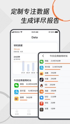 自律控时锁机截图2
