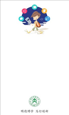 智慧内师截图1