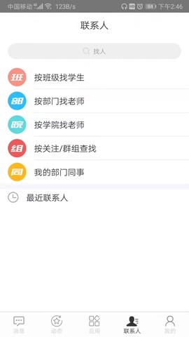智慧内师截图2