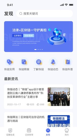 恢链[图1]