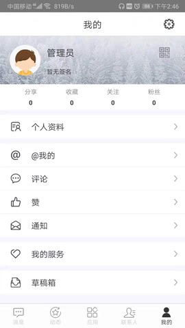 智慧内师截图3