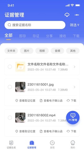 恢链截图2