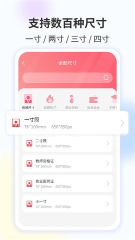甜美证件照[图1]