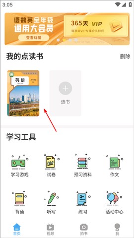 倍速课堂APP[图4]