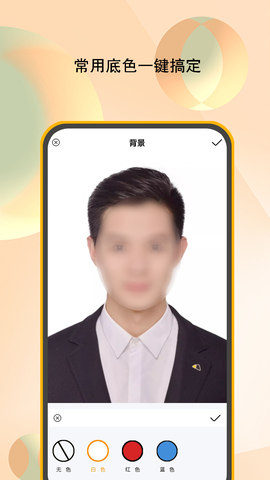 甜美证件照截图3