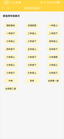倍速课堂APP[图6]
