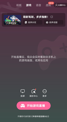 哔哩哔哩直播姬[图3]