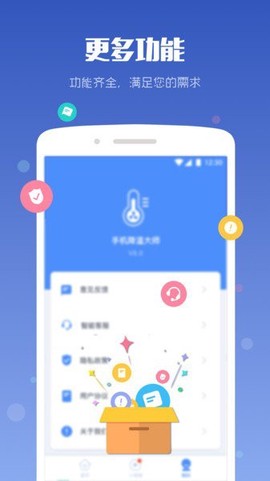 手机降温大师[图1]