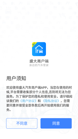 盛大商户端截图2