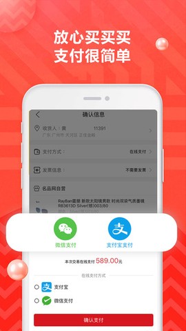 名品眼镜截图2