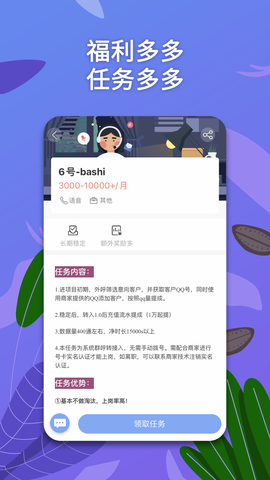 淘金云客服截图3