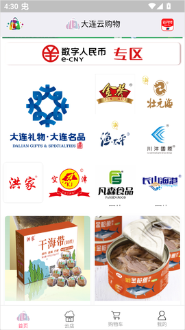 大连云购物[图1]