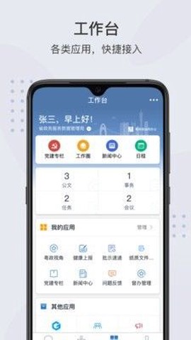粤政易[图1]