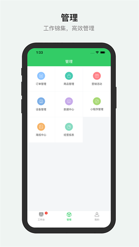 胖柚商家端[图3]