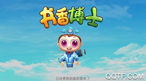 书香博士[图1]
