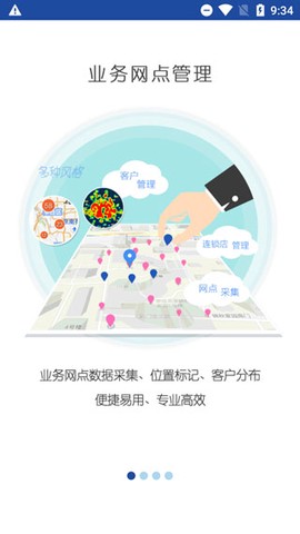 亿景智图截图1