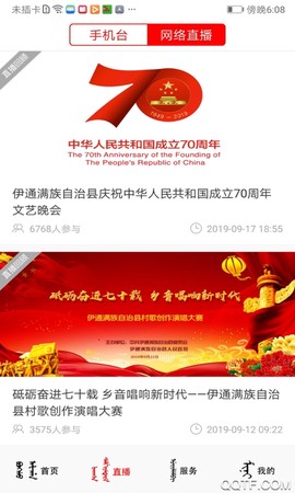 新e通截图2