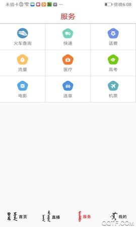 新e通截图3